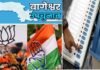 बागेश्वर विधानसभा उपचुनाव के लिए कल होगी वोटिंग, तैयारियां पूरी, देखें किस दिन होगा परिणाम जारी Bageshwar Assembly by-election on September 5