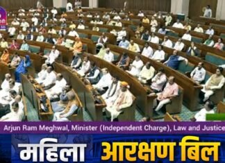 नारी शक्ति वंदन अधिनियम: लोकसभा में पारित हुआ महिला आरक्षण विधेयक, केवल इन दो सांसदों ने किया विरोध में वोट Nari Shakti Vandan Act