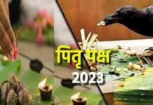 Pitru Paksha 2023: कल से शुरू हो रहे हैं पितृ पक्ष, जानिए कौन-कौन कर सकता है श्राद्ध Pitru Paksha 2023