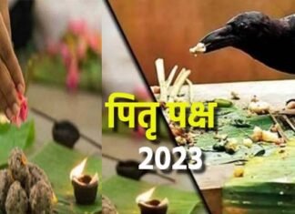 Pitru Paksha 2023: कल से शुरू हो रहे हैं पितृ पक्ष, जानिए कौन-कौन कर सकता है श्राद्ध Pitru Paksha 2023