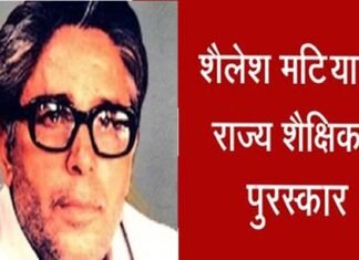 शिक्षक दिवस पर उत्तराखंड के इन 17 शिक्षकों को मिलेगा शैलेश मटियानी शैक्षिक पुरस्कार, राज्यपाल करेंगे सम्मानित Shailesh-Matiyani-Award