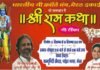 मेरठ के पांडव नगर कम्युनिटी सेंटर में 22 सितंबर से श्रीराम कथा (गौ टीका) का आयोजन, तैयारियों को लेकर हुई बैठक Shri Ram Katha