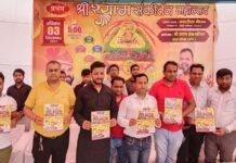 ग्रेटर नोएडा में 3 सितंबर को आयोजित होने वाले श्री श्याम संकीर्तन महोत्सव में रहेगी पुख्ता सुरक्षा, पांच हजार लोगों के बैठने की व्यवस्था, असामाजिक तत्वों पर सीसीटीवी कैमरे से रखी जाएगी नजर Shri Shyam Sankirtan Mahotsav