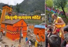 श्रद्धा, विश्वास और आस्था की त्रिवेणी त्रियुगीनारायण धाम में 25 सितम्बर से शुरू होगा अद्भुत बामन द्वादशी मेला, जानिए विशेषता Triyuginarayan Temple