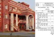 UKSSSC Recruitment 2023: उत्तराखंड में 1400 पदों पर भर्ती प्रक्रिया जल्द शुरू, आयोग ने कैलेंडर जारी किया UKSSSC Recruitment 2023