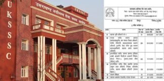UKSSSC Recruitment 2023: उत्तराखंड में 1400 पदों पर भर्ती प्रक्रिया जल्द शुरू, आयोग ने कैलेंडर जारी किया UKSSSC Recruitment 2023