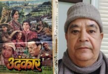 चुपचाप चले गए उदंकार फिल्म के निर्देशक सुरेंद्र सिंह बिष्ट