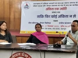 ताकि फिर कोई अंकिता न हो, करने होंगे प्रयास