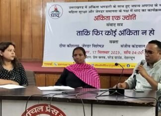 ताकि फिर कोई अंकिता न हो, करने होंगे प्रयास