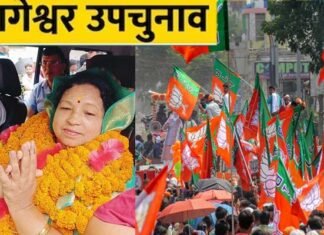 बागेश्वर विधानसभा सीट पर भाजपा प्रत्याशी पार्वती दास को मिली जीत, तीसरे नंबर पर नोटा रहा, जानिए किसे मिले कितने वोट और क्या रहा मतों का अन्तर? bjp win bageshwar assembly seats