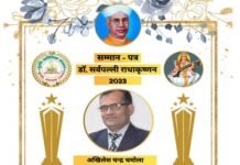 डॉ. सर्वपल्ली राधाकृष्णन सम्मान 2023 से सम्मानित हुए अखिलेश चन्द्र चमोला