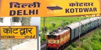 कोटद्वार-दिल्ली के बीच चलेगी सीधी एक्सप्रेस ट्रेन, रेलवे प्रशासन ने जारी की समय-सारणी, देखें क्या रहेगा टाइम टेबल delhi-kotdwar-new train