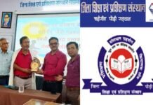 “हमारी विरासत” पुस्तक निर्माण हेतु डायट चड़ीगांव में आयोजित साहित्यकारों की 4 दिवसीय कार्यशाला संपन्न