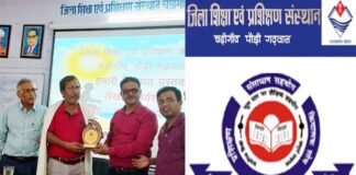 “हमारी विरासत” पुस्तक निर्माण हेतु डायट चड़ीगांव में आयोजित साहित्यकारों की 4 दिवसीय कार्यशाला संपन्न