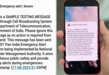 Emergency Alert Message: क्या आपके फोन में भी आया आपातकालीन अलर्ट मैसेज? जानिये क्या है इसका मतलब emergency alert message