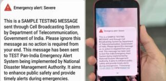 Emergency Alert Message: क्या आपके फोन में भी आया आपातकालीन अलर्ट मैसेज? जानिये क्या है इसका मतलब emergency alert message