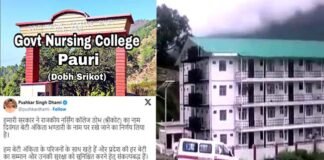 अंकिता भंडारी के नाम पर होगा राजकीय नर्सिंग कॉलेज डोभ (श्रीकोट) का नाम: सीएम धामी ने ट्वीट कर दी जानकारी govt nursing college dobh srikot pauri