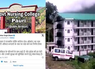 अंकिता भंडारी के नाम पर होगा राजकीय नर्सिंग कॉलेज डोभ (श्रीकोट) का नाम: सीएम धामी ने ट्वीट कर दी जानकारी govt nursing college dobh srikot pauri