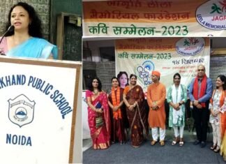 कैसे काटूँ तेरे बगैर अपने दिन….. हिन्दी दिवस पर जागृति लीला फाउंडेशन द्वारा नोएडा में आयोजित कवि सम्मेलन में कवियों ने किया गौरवशाली कविताओं का बखान