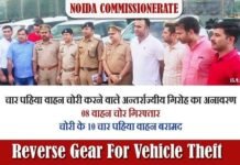 ऑन डिमांड लग्जरी कार चोरी करने वाले गिरोह का पर्दाफाश, 8 गिरफ्तार, 2.5 करोड़ कीमत की 10 गाड़ियां बरामद 8 arrested for stealing on demand luxury cars, 10 vehicles worth Rs 2.5 crore recovered