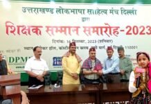 शिक्षक सम्मान समारोह-2023: उत्तराखंड लोक भाषा साहित्य मंच दिल्ली ने किया 150 शिक्षकों को सम्मानित