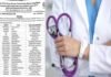 उत्तराखंड में पर्वतीय जिलों समेत इन अस्पतालों को मिले 24 स्पेशलिस्ट और सुपर स्पेशलिस्ट डॉक्टर, यहाँ देखें पूरी लिस्ट specialist and super specialist doctors