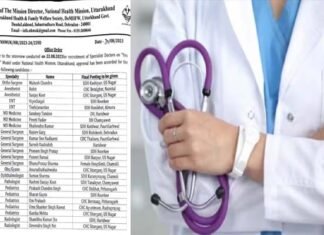 उत्तराखंड में पर्वतीय जिलों समेत इन अस्पतालों को मिले 24 स्पेशलिस्ट और सुपर स्पेशलिस्ट डॉक्टर, यहाँ देखें पूरी लिस्ट specialist and super specialist doctors