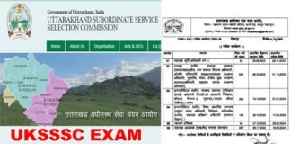 UKSSSC Recruitment: उत्तराखंड अधीनस्थ सेवा चयन आयोग ने समूह-ग के 1402 पदों पर भर्तियों का कैलेंडर किया जारी, देखें कब होंगी परीक्षाएं uksssc Exam calendar 2023