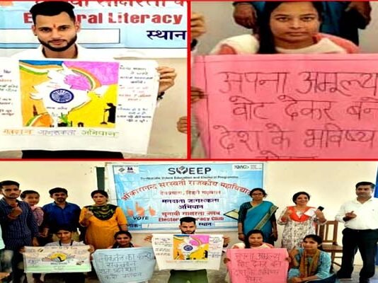 देवप्रयाग महाविद्यालय में आयोजित पोस्टर प्रतियोगिता में अजय सिंह चौहान रहे अव्वल
