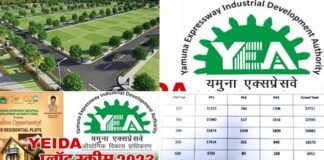यमुना रेजिडेंशियल प्लॉट स्कीम-2023 ने बनाया रिकार्ड, 200 मीटर के लिए हुआ सबसे ज्यादा आवेदन, जानिए किस साइज के प्लॉट के लिए कितने लोगों ने किया अप्लाई yamuna plot scheme 2023