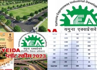 यमुना रेजिडेंशियल प्लॉट स्कीम-2023 ने बनाया रिकार्ड, 200 मीटर के लिए हुआ सबसे ज्यादा आवेदन, जानिए किस साइज के प्लॉट के लिए कितने लोगों ने किया अप्लाई yamuna plot scheme 2023