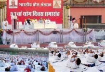भारतीय योग संस्थान का 57वां स्थापना दिवस समारोह: योग से जीवन में और समाज में आता है अनुशासन Bharatiya Yog Sansthan