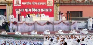 भारतीय योग संस्थान का 57वां स्थापना दिवस समारोह: योग से जीवन में और समाज में आता है अनुशासन Bharatiya Yog Sansthan