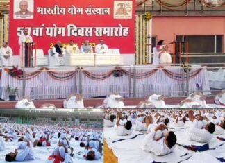 भारतीय योग संस्थान का 57वां स्थापना दिवस समारोह: योग से जीवन में और समाज में आता है अनुशासन Bharatiya Yog Sansthan