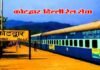 दिल्ली से कोटद्वार के लिए आज से नई रेल सेवा शुरू, रेल मंत्री अश्वनी एवं सांसद अनिल बलूनी हरी झंडी दिखाकर करेंगे रवाना Delhi Kotdwar train service