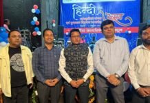 यूनियन बैंक ऑफ़ इंडिया धूमधाम से मनाया गया हिन्दी दिवस Hindi Day