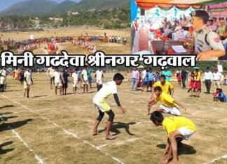 श्रीनगर मिनी गढदेवा का रंगारंग कार्यक्रमों के साथ हुआ आगाज, पहले दिन 600 मीटर दौड़ में रोबिन तथा सिमरन रहे विजेता