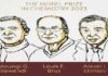 Nobel Prize 2023: रसायन विज्ञान के लिए इन तीन लोगों को दिया गया नोबेल पुरस्कार Nobel price in chemistry 2023
