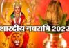 कल से शुरू हो रहे हैं शारदीय नवरात्रि: जानिए कलश स्थापना का शुभ मुहूर्त Shardiya Navratri