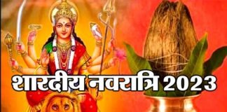 कल से शुरू हो रहे हैं शारदीय नवरात्रि: जानिए कलश स्थापना का शुभ मुहूर्त Shardiya Navratri