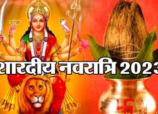 कल से शुरू हो रहे हैं शारदीय नवरात्रि: जानिए कलश स्थापना का शुभ मुहूर्त Shardiya Navratri