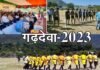 श्रीनगर गढदेवा 2023 का आगाज, पहले दिन हुई दौड़ प्रतियोगिता में अमन, नीलम, रोहन, रीता, ऋषभ और निकिता ने मारी बाजी Srinagar Gadhdeva 2023