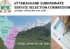 सरकारी नौकरी: उत्तराखंड में समूह ग के 229 पदों के लिए निकली भर्ती UTTARAKHAND SUBORDINATE SERVICE SELECTION COMMISSION