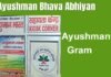 पौड़ी जिले के इन दो गांवों का आयुष्मान ग्राम के लिए चयन