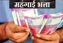 केंद्रीय कर्मचारियों को दिवाली से पहले बड़ी सौगात, मोदी कैबिनेट ने महंगाई भत्ते में बढ़ोतरी को दी मंज़ूरी, जाने कितने प्रतिशत बढ़ा DA, और अब कितना हो गया है? dearness allowance increase