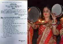उत्तराखंड सरकार ने प्रदेशभर की महिला कर्मचारियों को दी करवा चौथ की सौगात karwa chauth