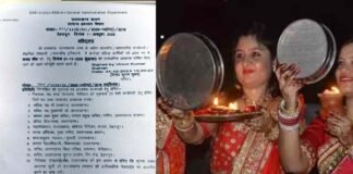 उत्तराखंड सरकार ने प्रदेशभर की महिला कर्मचारियों को दी करवा चौथ की सौगात karwa chauth