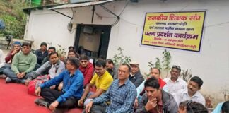 राजकीय शिक्षक संघ के प्रातीय नेतृत्व के आह्वान पर पौड़ी में शिक्षकों का एक दिवसीय धरना One day strike of teachers in Pauri
