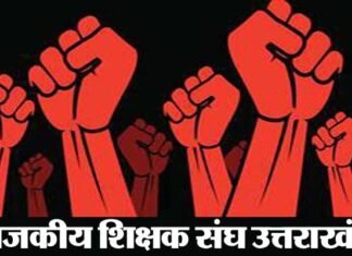 8 अक्टूबर को देहरादून में होगी सरकार जागरण रैली, 20 हजार शिक्षक होंगे शामिल