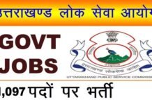 UKPSC Recruitment: उत्तराखंड में जूनियर इंजीनयर के एक हजार से ज्यादा पदों पर भर्ती के लिए ऑनलाइन आवेदन शुरू recruitment to 1,097 JE posts in Uttarakhand